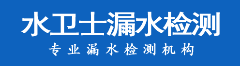 潮南区暗管漏水检测